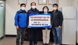 양산무술동우회 성금 100만 원 기탁