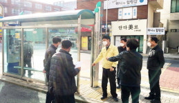 창원시 마산합포구청장 버스정류장 불편 점검