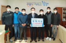 함양 팔초회 장학금 100만 원 기탁
