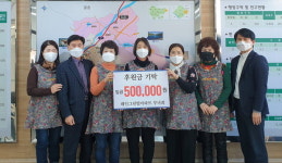 양산 해인그린빌아파트 부녀회 50만 원 전달