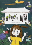 〈행복한 강아지 콩콩이〉 외