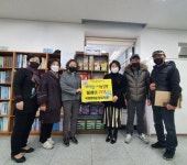 거제 옥명꽃마을 협동조합, 생필품 기탁