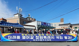 창원 창포마을 주민들 창원특례시 환영