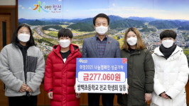 합천 쌍백초등학교 학생회 이웃돕기 온정