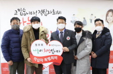 청우회, 적십자 경남지사에 특별회비 기부