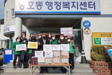 창원 진해구 새마을부녀회 사랑의 선물 나눔