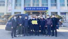 합천 야로면이장협의회 생필품 지원