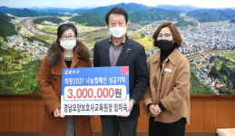 임미숙 경남요양보호사교육원장 성금 기탁