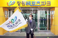 창원레포츠파크 5행시 대회로 첫 발