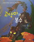 〈당신의 기억을 팔겠습니까?〉 외