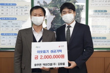 합천 김용철 덕산건설 대표 200만 원 기탁