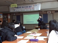 삼계중학교 독서인문캠프, 선량한 차별주의자를 말하다