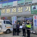 거창경찰서, 의료기 판매업체와 안전협약