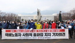 살기 위한 택배멈춤 함께 해달라
