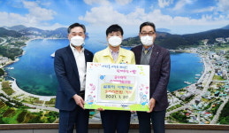 굴수하식수산업협동조합 거제시에 300만 원