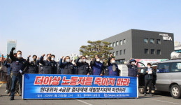 중대재해 현대위아 공장 근로감독 착수
