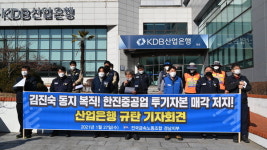 산업은행 앞에서 외친 김진숙 복직 목소리