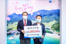 신차철 홈마트 남해점 대표 100만 원 기부