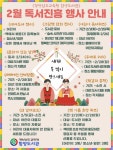 함양도서관, 책과 함께하는 즐거운 한 해 되세요~