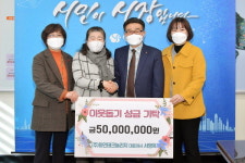 서영옥 화인테크놀리지 대표 5000만 원 쾌척