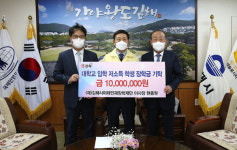 현종원 김해시미래인재장학재단 이사장 성금
