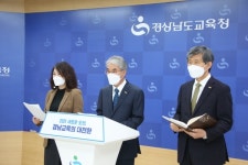 경남교육청, 학사·방역 종합대책 마련