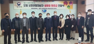 창원보호관찰소 설맞이 원호금 전달