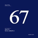 67