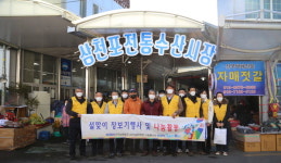 남동발전 삼천포본부 전통시장 장보기 행사