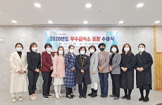 e편한세상남양산2차어린이집 우수 급식 표창