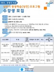 진영도서관 2021 상반기 평생학습 수강생 모집