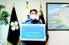 임영섭 밀양경찰서장 자치분권 운동 동참