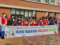 벽화로 꽃피운 국산초등학교병설유치원