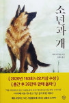 〈위그드라실의 노래〉외