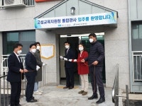 고성교육지원청 통합관사 〈에듀빌라〉 준공, 입주시작