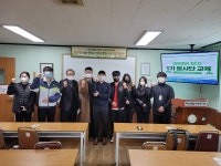 마산종합사회복지관 그린에코 봉사단 1기 교육