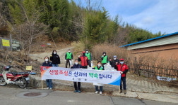 진주 초장동행정복지센터 산불예방 홍보 활동
