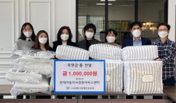 현대자동차 창원서비스센터 차렵이불 후원