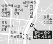 양산 동면파출소, 석·금산 지역으로 이전