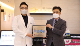 창원 좋은아침의원 씀씀이가 바른 병원 선정
