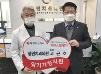 고근호 창원치과의원장 적십자 기부잇기 참여