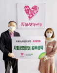 러브양산맘-초록우산어린이재단 업무 협약
