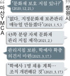 유적 관리지침 만든 창원시 변화 첫발