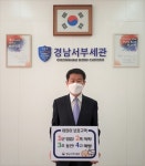 권대선 경남서부세관장 어린이 교통안전 챌린지