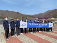 K-water 거제권지사 구천댐 일원 환경정화