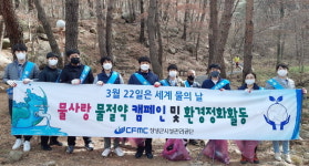 창녕군시설관리공단 환경정화활동