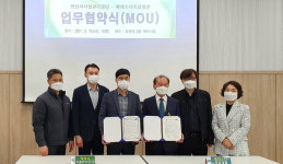 양산 숲애서-베데스다복음병원 업무 협약