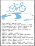 지구 구할 두 바퀴