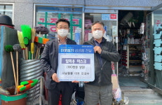 양산 서남철물 마스크 1만 2000장 나눔