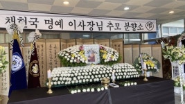 선생님, 가시는 길 평안하시길